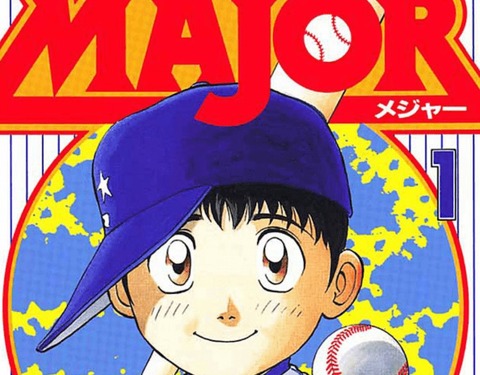 漫画MAJORで出てくる回数は少ないけど「ぐう聖」といえば？