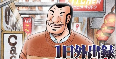 朗報 ハンチョウの神回 決まる なんでも受信遅報 なんj おんjまとめ 朗報 ハンチョウの神回 決まる なんでも受信遅報 なんj おんjまとめ