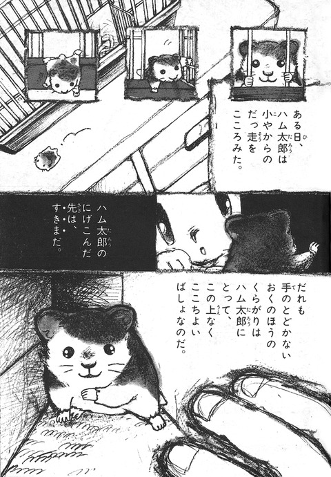 悲報 タイでなぜか ハム太郎 が政府抗議デモの象徴になってしまう なんでも受信遅報 なんj おんjまとめ 悲報 タイでなぜか ハム太郎 が政府抗議デモの象徴になってしまう なんでも受信遅報 なんj おんjまとめ