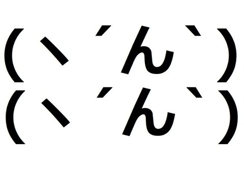 【コピペ集】(ヽ´ん`)「クソみたいな人生大いに結構。熱々のファミチキをストゼロで流し込め」