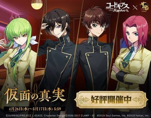 【画像】コードギアスの大人気キャラ、ソシャゲコラボで脱がされるｗｗｗｗｗｗｗｗｗｗｗｗｗｗ