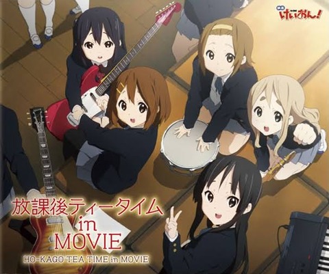 けいおんで一番いい曲