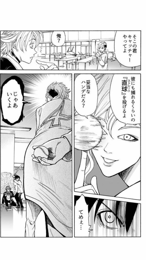 悲報 野球漫画の主人公でオールスター組んでもエースが決まらない なんでも受信遅報 なんj おんjまとめ