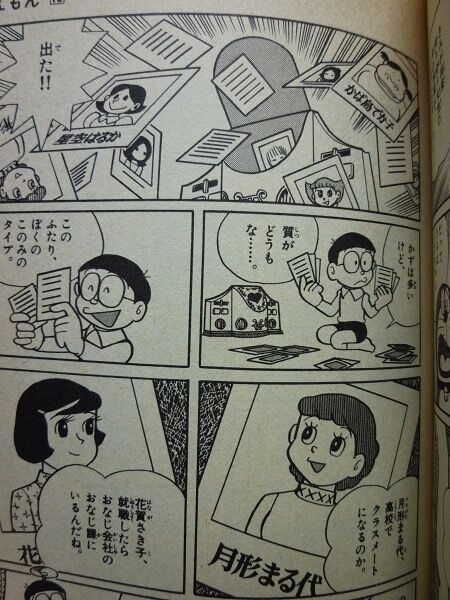 ドラえもんで凄くマイナーなキャラて誰思い付く なんでも受信遅報 なんj おんjまとめ ドラえもんで凄くマイナーなキャラて誰思い付く なんでも受信遅報 なんj おんjまとめ