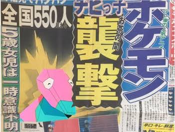 ネタポケモンで打線組んだwwwwww なんでも受信遅報 なんj おんjまとめ