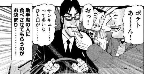 カイジ 利根川 大槻 一条 おいワイ 飲みに行くぞ このメンツなら なんでも受信遅報 なんj おんjまとめ