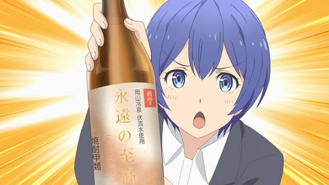 ( ヽ´ん`)「今のガキは焼酎の湯割りロックとか知らないんだろうな」