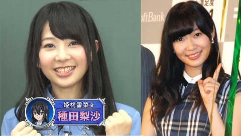 種田梨沙さん 31 の最新画像www なんでも受信遅報 なんj おんjまとめ 種田梨沙さん 31 の最新画像www なんでも受信遅報 なんj おんjまとめ