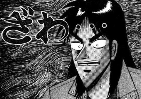 カイジとかいう面白すぎた漫画 なんでも受信遅報 なんj おんjまとめ カイジとかいう面白すぎた漫画 なんでも受信遅報 なんj おんjまとめ