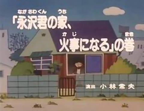ちびまる子ちゃんのソシャゲで永沢出たんやけど なんでも受信遅報 なんj おんjまとめ ちびまる子ちゃんのソシャゲで永沢出たんやけど なんでも受信遅報 なんj おんjまとめ