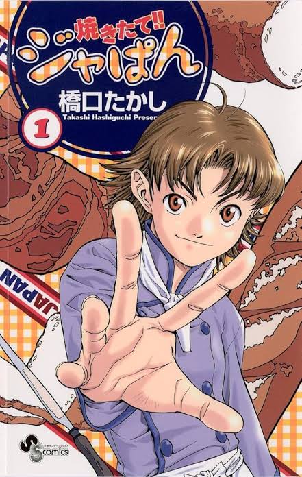 焼きたて!!ジャぱん「キャラデザS、曲S、パンS、ストーリーB」←これの思い出