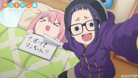 ゆるキャン△の大垣と志摩りんの距離感ｗｗｗｗｗｗ