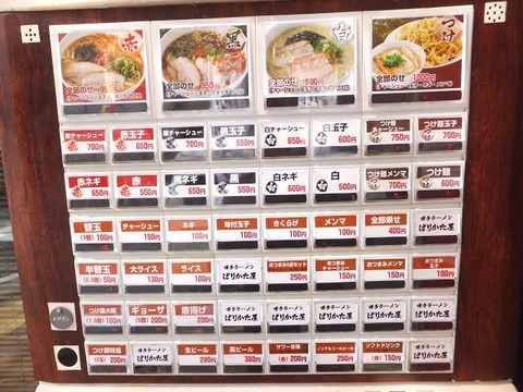 【悲報】ワイ、ラーメン屋の券売機に千円札が入らずラーメン食うのを諦める