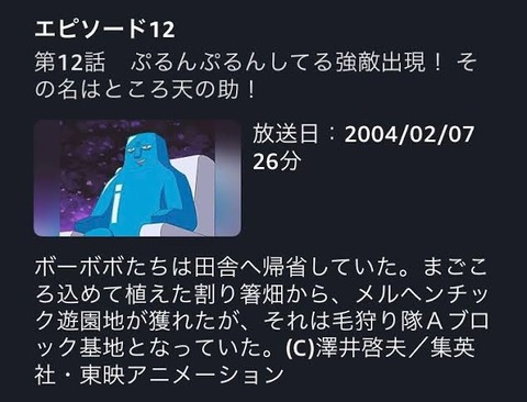 ボーボボ、普通に面白い模様