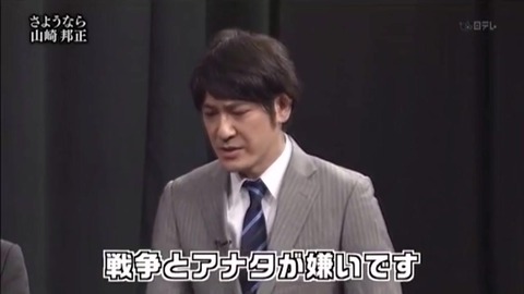 ガキの使い三大名作シリーズ 「さようなら山崎邦正」「破天荒田中」