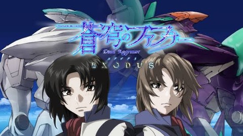 【朗報】蒼穹のファフナーエグゾダスで一番テンション上がったシーンがこれwwwww