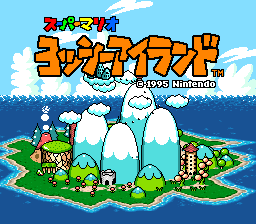 動画 ヨッシーアイランドとかいう名作www なんでも受信遅報 なんj おんjまとめ 動画 ヨッシーアイランドとかいう名作www なんでも受信遅報 なんj おんjまとめ