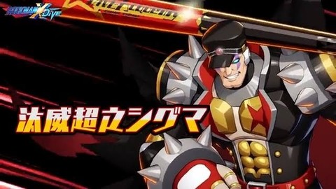 【悲報】ロックマンXの宿敵シグマ、死亡。