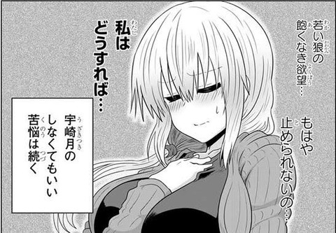 【画像】宇崎ちゃんママ、とんでもない姿でフィギュア化されてしまうｗｗｗｗｗｗｗｗｗｗｗｗｗ