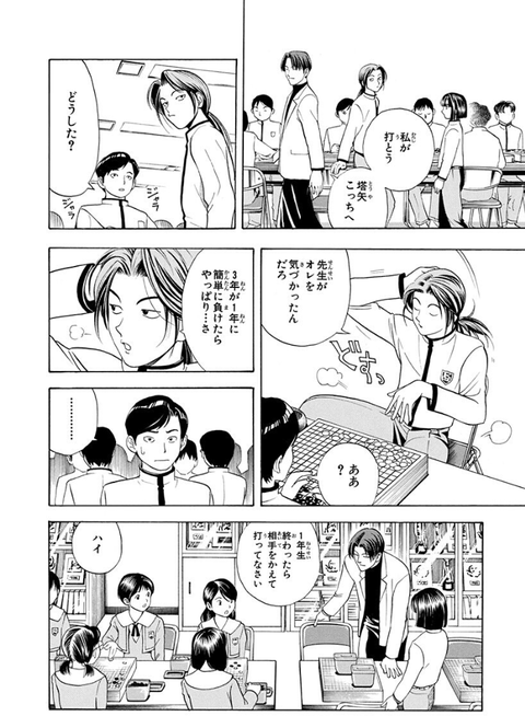 ヒカルの碁に一人だけ こいつなんだったの ってキャラがおるよな なんでも受信遅報 なんj おんjまとめ ヒカルの碁に一人だけ こいつなんだったの ってキャラがおるよな なんでも受信遅報 なんj おんjまとめ