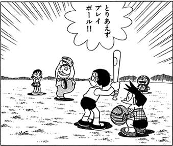 のび太 打撃g守備g走塁g こいつがジャイアンズのスタメン張ってる理由 なんでも受信遅報 なんj おんjまとめ