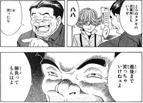 画像 ヒカルの碁 名言集 引用のギャラリー 画像 ヒカルの碁 名言集 引用のギャラリー