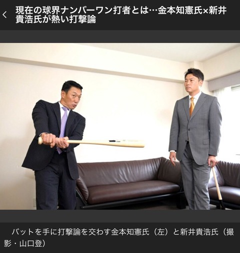 金本 新井はすぐ浮気するんよ なんでも受信遅報 なんj おんjまとめ