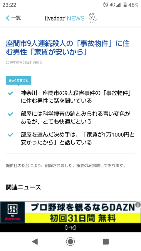 微閲覧注意 ヽ ん 都内2kで家賃1万円 見つけた瞬間シビレた なんでも受信遅報 なんj おんjまとめ