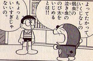 画像集 原作ドラえもん キレッキレだった なんでも受信遅報 なんj おんjまとめ