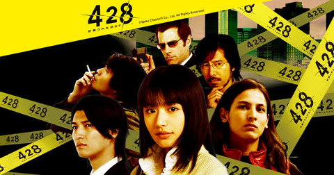 428とかいう謎の名作ゲーム