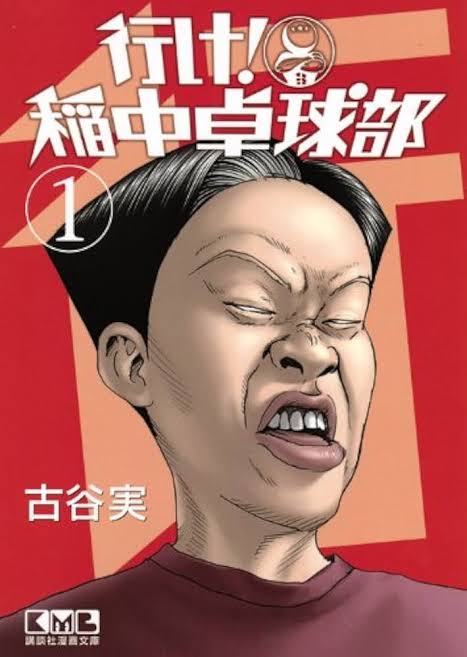 【朗報】稲中で最高のシーン、満場一致で決まる