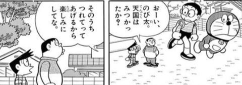 画像集 のび太くん 畜生だった なんでも受信遅報 なんj おんjまとめ