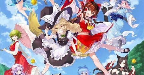 東方の曲の最盛期は永夜抄だという風潮 なんでも受信遅報 なんj おんjまとめ