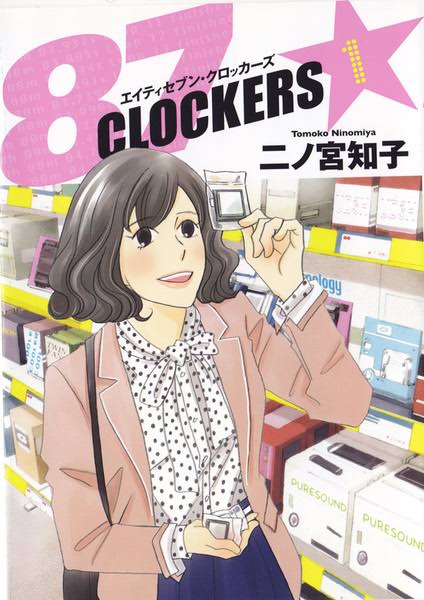 アニメ のだめカンタービレが言うほど流行らなかった理由 わけ Www なんでも受信遅報 なんj おんjまとめ アニメ のだめカンタービレが言うほど流行らなかった理由 わけ Www なんでも受信遅報 なんj おんjまとめ