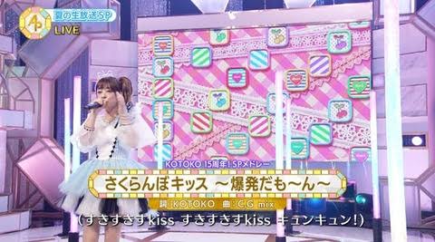 【悲報】KOTOKOの一番の名曲、一生決まらない…