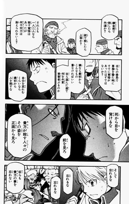 朗報 鋼の錬金術師 名セリフが多すぎる なんでも受信遅報 なんj おんjまとめ