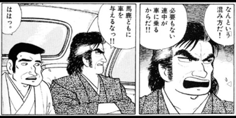 悲報 海原雄山氏 食い逃げ なんでも受信遅報 なんj おんjまとめ