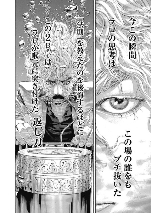 頭脳バトルマンガ史上最もカッコいい1ページwwwwwwwwwwwwwwwwwww なんでも受信遅報 なんj おんjまとめ 頭脳バトルマンガ史上最もカッコいい1ページwwwwwwwwwwwwwwwwwww なんでも受信遅報 なんj おんjまとめ