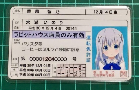 【朗報】ごちうさ公式、毎日チノちゃんの名場面を公開中！！！