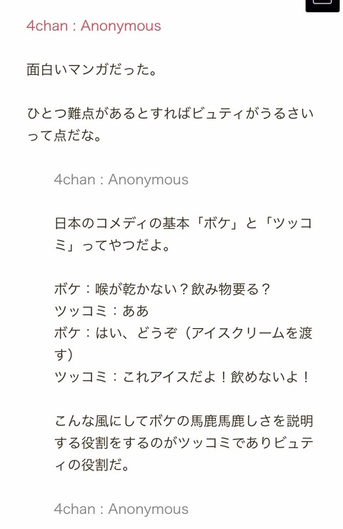 悲報 ボーボボのヒロイン ビュティさん 海外でうるさい女扱いされる なんでも受信遅報 なんj おんjまとめ 悲報 ボーボボのヒロイン ビュティさん 海外でうるさい女扱いされる なんでも受信遅報 なんj おんjまとめ