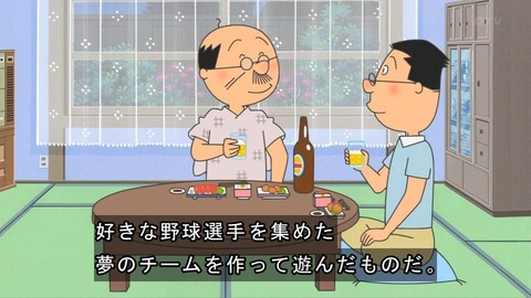 悲報 波平さん つまみで打線を組出す なんでも受信遅報 なんj おんjまとめ