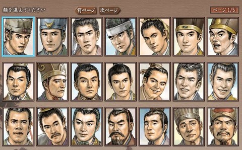 三国志の武将でファミレスの客待ち名簿にあっても違和感ない奴第一位