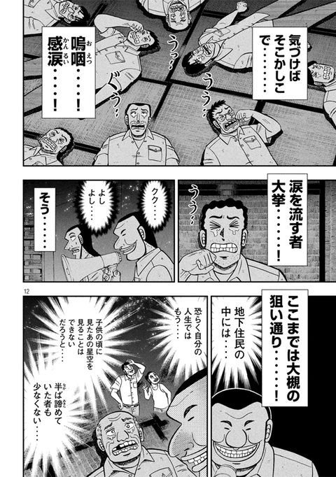 大槻班長 大槻班長