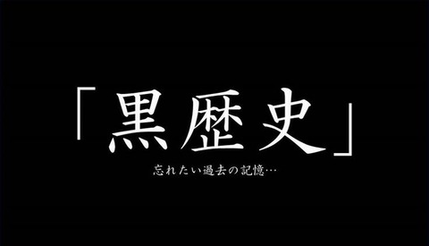 ヽ ん ネトウヨだったころの黒歴史 なんでも受信遅報 なんj おんjまとめ ヽ ん ネトウヨだったころの黒歴史 なんでも受信遅報 なんj おんjまとめ