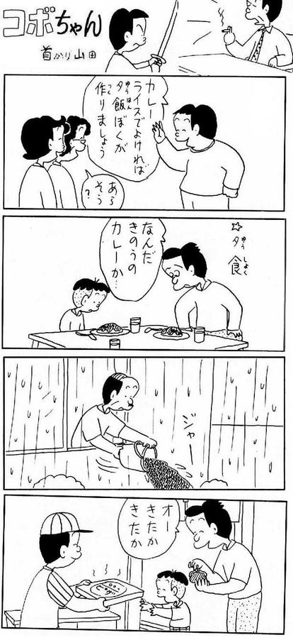 コボコラを貼るスレ なんでも受信遅報 なんj おんjまとめ コボコラを貼るスレ なんでも受信遅報 なんj おんjまとめ