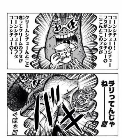 ボボボーボ ボーボボ何回読み返しても意味がわからんシーン1つあるんやが なんでも受信遅報 なんj おんjまとめ ボボボーボ ボーボボ何回読み返しても意味がわからんシーン1つあるんやが なんでも受信遅報 なんj おんjまとめ