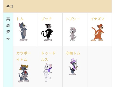 朗報 トムとジェリーのスマホゲーム 面白い なんでも受信遅報 なんj おんjまとめ