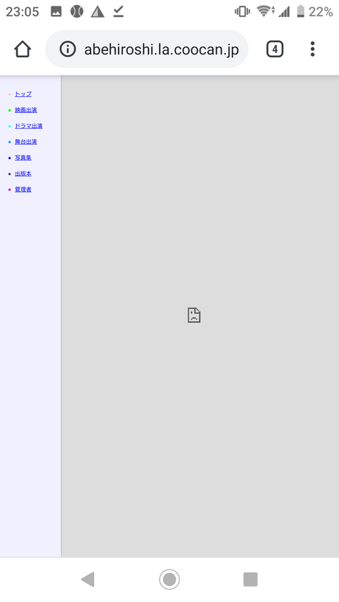 【朗報】阿部寛のホームページより軽いサイトが見つかってしまう