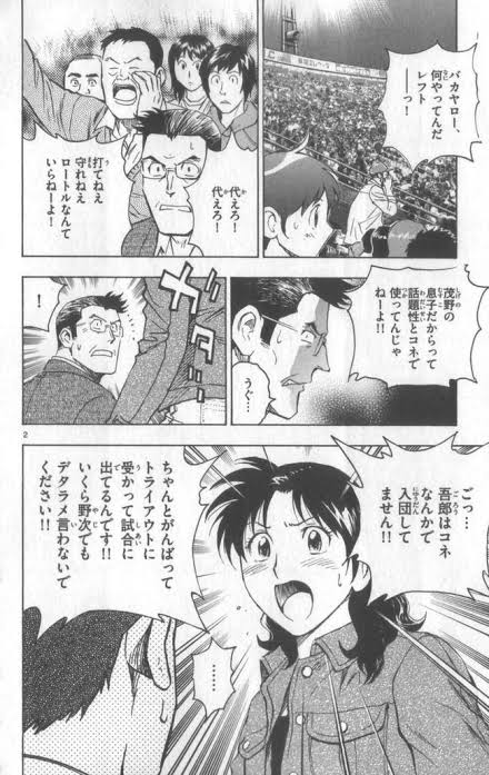 茂野吾郎のメジャーでの成績ｗｗｗｗｗｗｗｗｗｗｗｗｗｗｗｗ なんでも受信遅報 なんj おんjまとめ