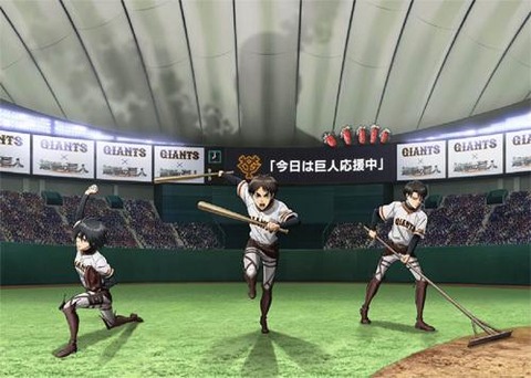 (ヽ´ん｀)「進撃の巨人って野球漫画じゃないのかよ。」